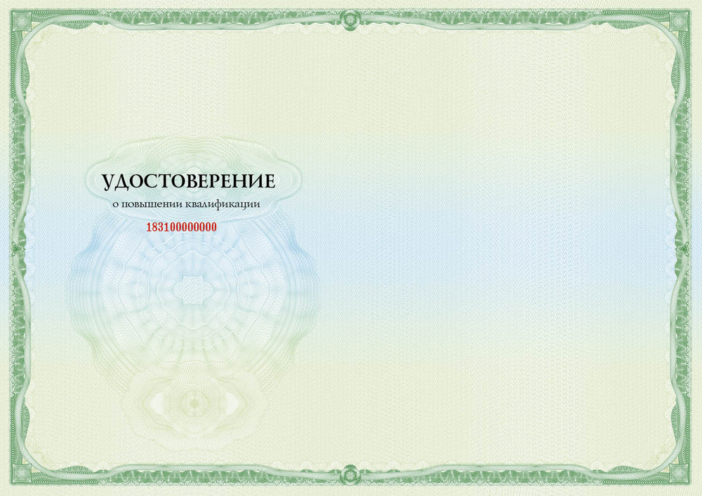 Повышение квалификации