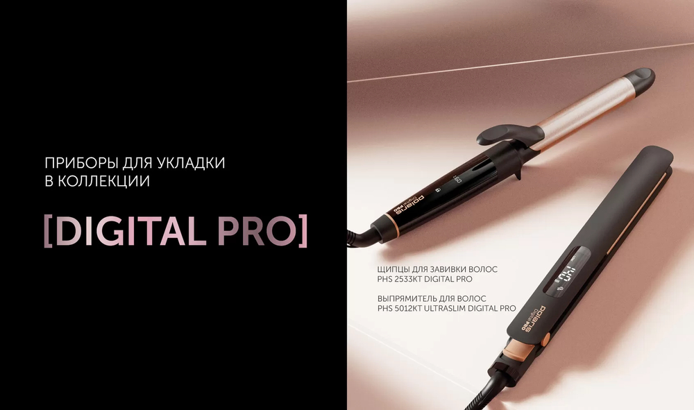 Щипцы POLARIS PHS 2533KT чёрный/розовое золото