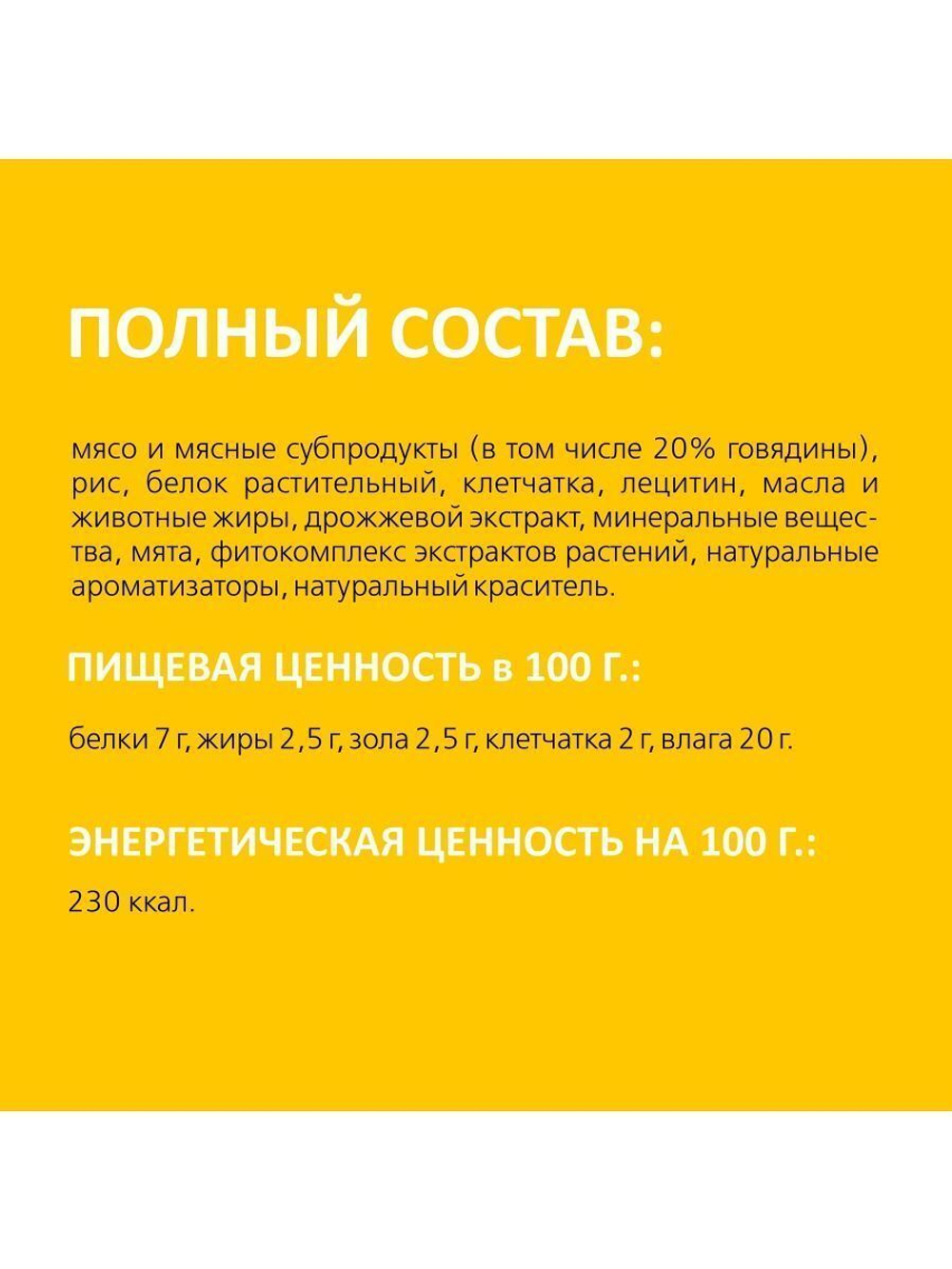 Лакомство Biff (TiTBiT) Dental Care для собак крупных пород жевательный снек, Говядина