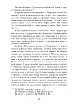 Легенда о Граале: От ритуала – к поэме