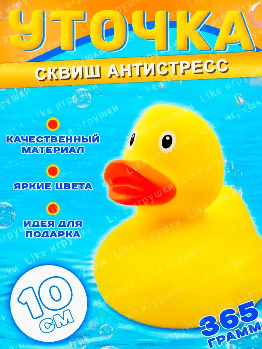 Таба сквиш утка антистресс игрушка мялка