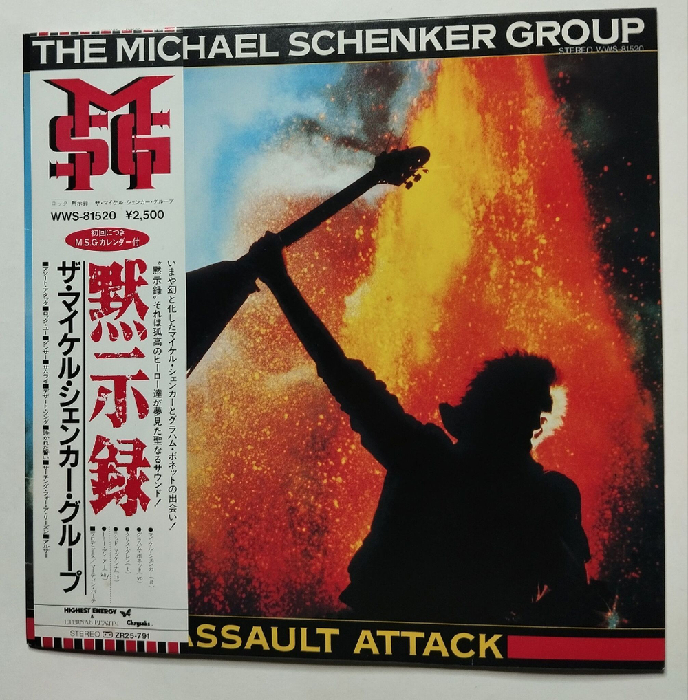 Винтажная виниловая пластинка LP The Michael Schenker Group Assault Attack (Japan 1982) (Obi)