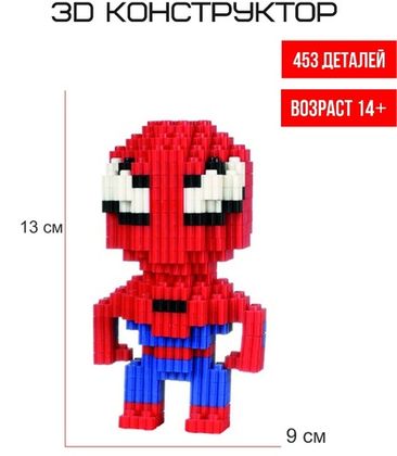 Купить оптом Конструктор 3D 