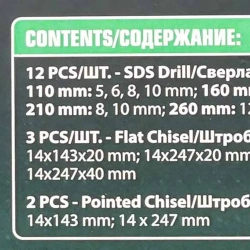 Набор сверл и штроберов 17 пр.(5,6,8,10х110мм,6,8,10,12х160мм,8,10х210мм,12,14х260мм,штроберы:14х143х20,14х247х20,14х247х40мм)в блистере RockForce##Rock FORCE RF-23586
