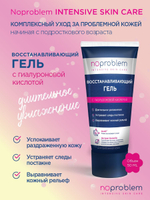 Восстанавливающий гель с гиалуроновой кислотой Noproblem - 50 мл.
