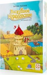 Игра "Лоскутное королевство"