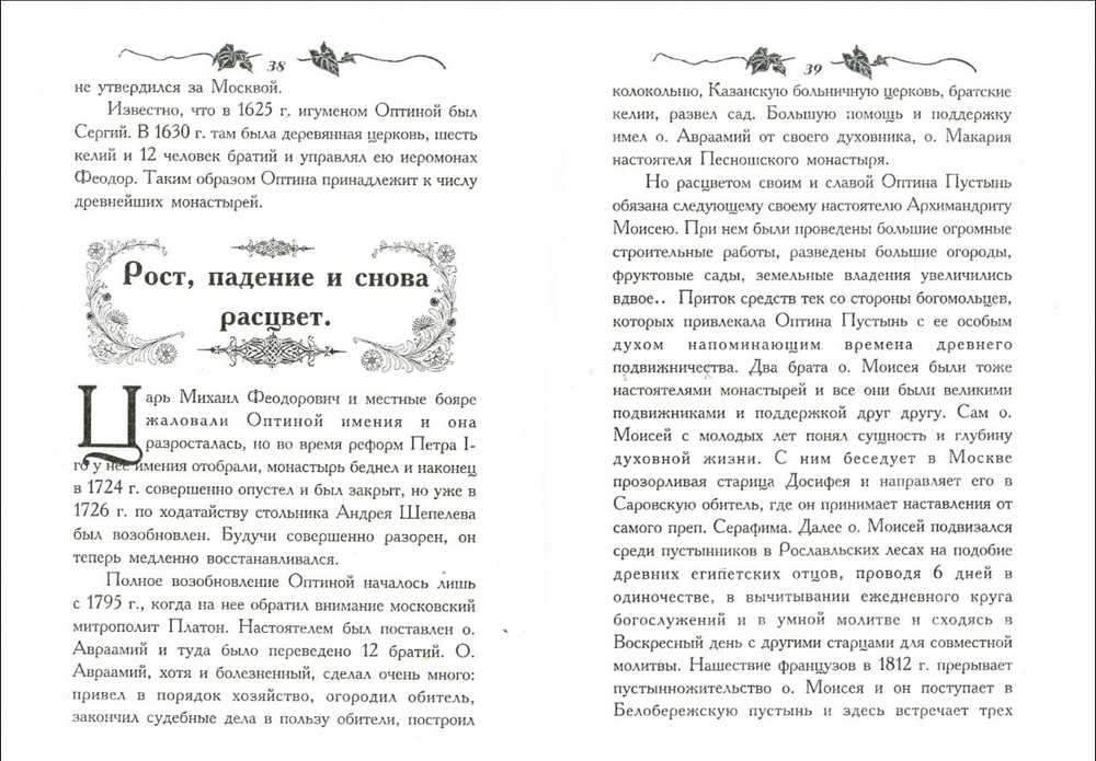 Безымянный