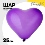 Шар латексный Сердце Кристалл 25 см (Фиолетовый)