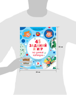 Рисуем и играем. 45 заданий на зимние каникулы