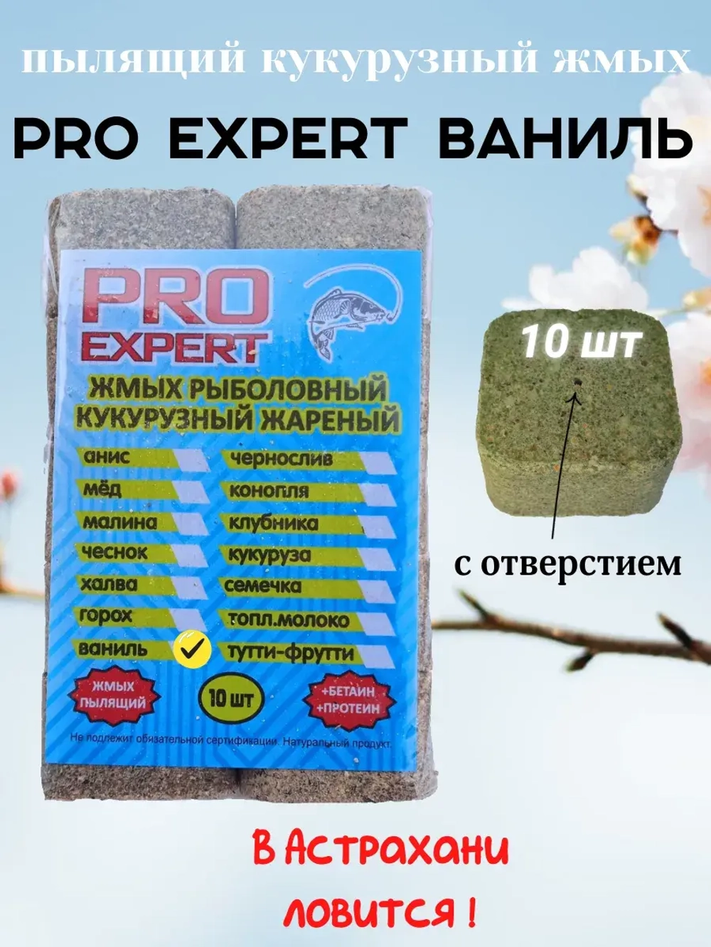 Жмых кукурузный Эксперт Про