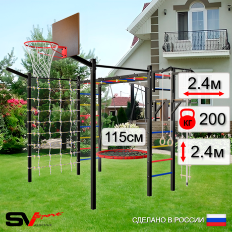 Уличная шведская стенка Sv Sport рукоход с комплектом турник прямой 2шт У5247.2К (Турник/Брусья/Гнездо 115см/Щит баскет/Кронш бокс/Канат/кольца/лестница/Сетка)