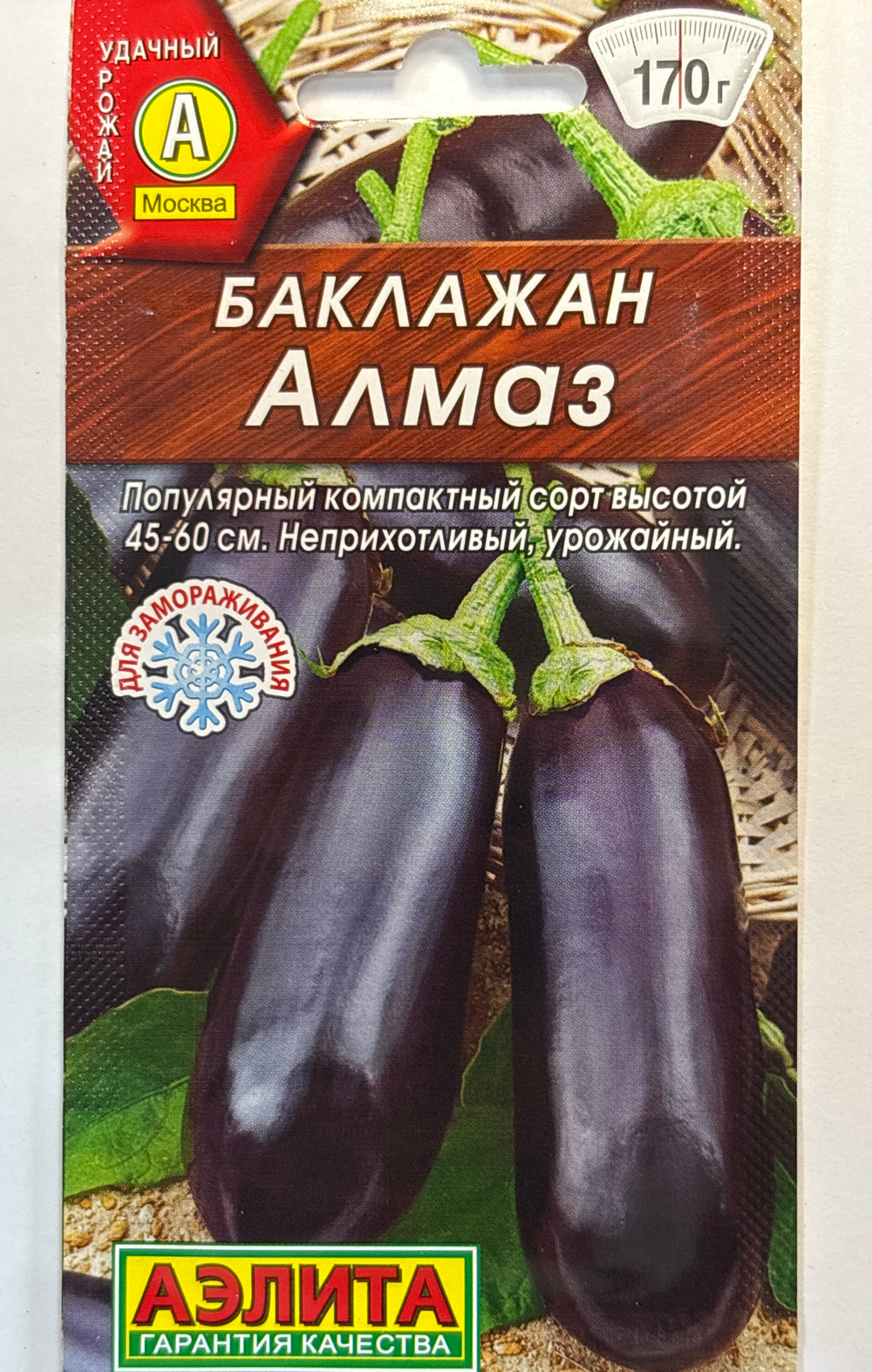 Баклажан Алмаз 0,1 г С СМБК-11