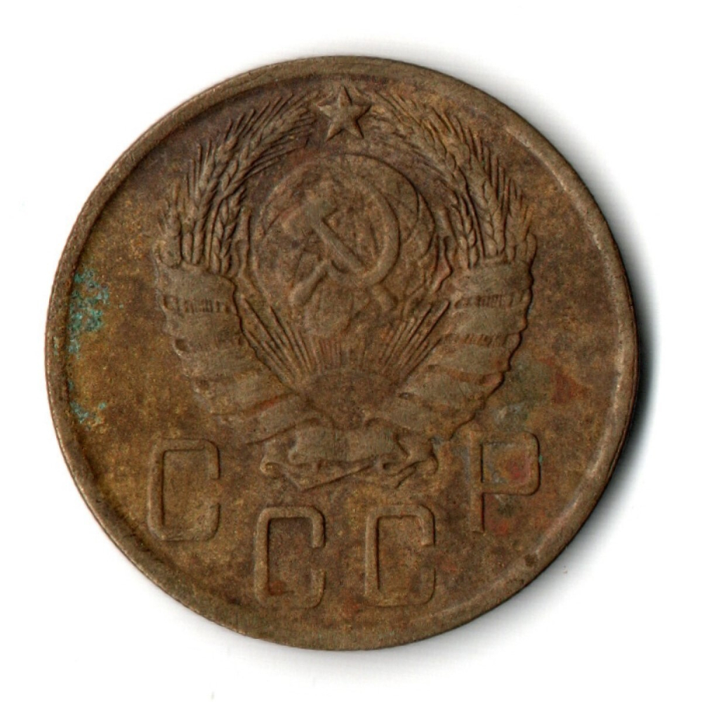 5 копеек 1943 год. VF