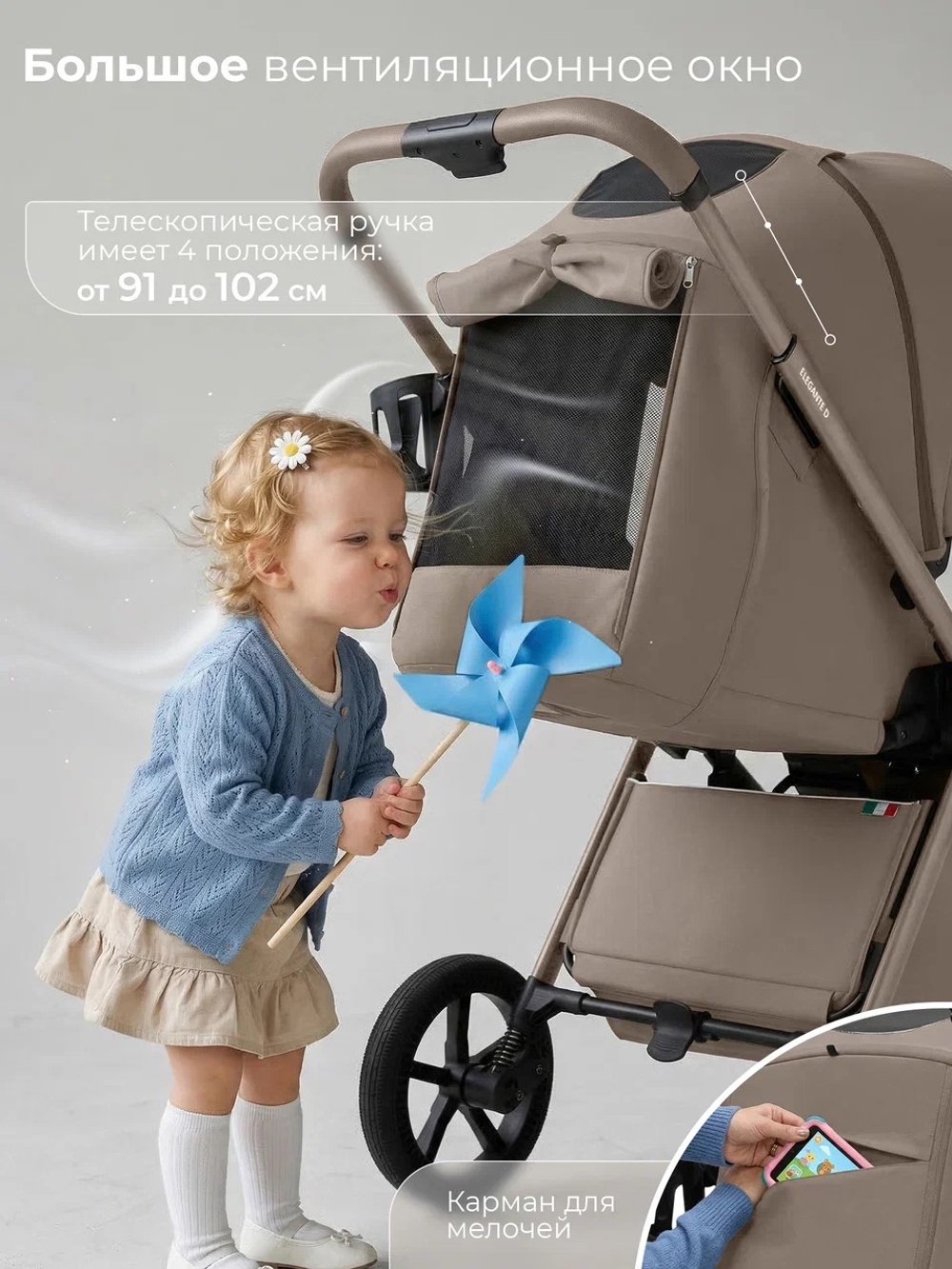 Коляска прогулочная Sweet Baby SBL Elegante D Beige Neo