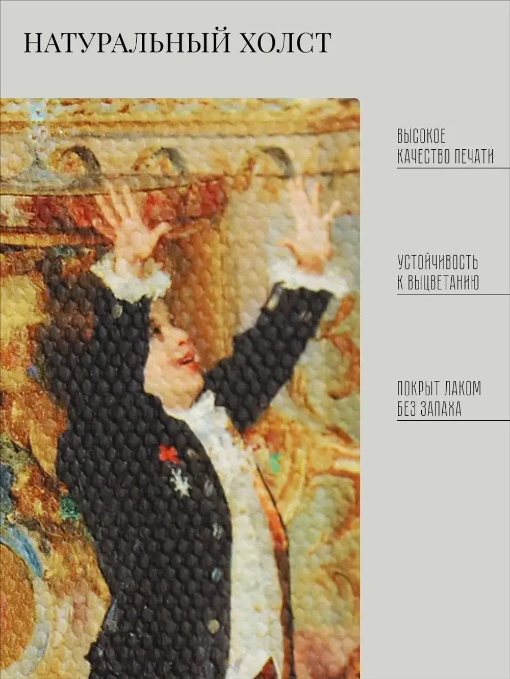 Картина на стену интерьерная на холсте 37*47 см