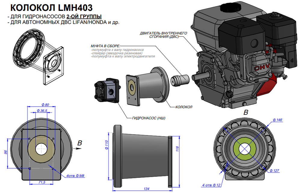 Бензиновый двигатель LIFAN 188F