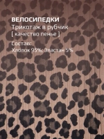 Комплект велосипедок для девочки