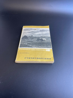 Книга С.Есенин. Стихотворения. Москва. 1969 год СССР