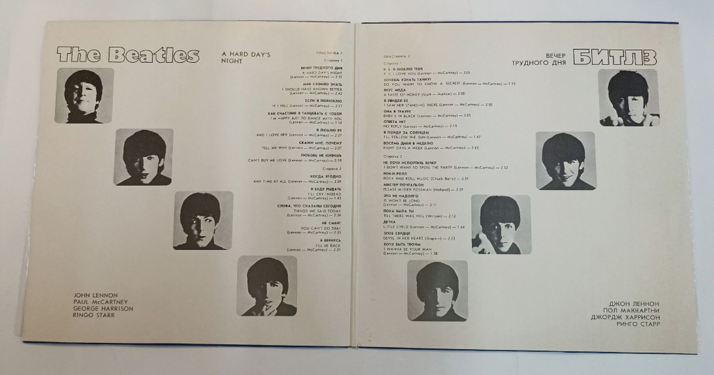 Винтажная виниловая пластинка The Beatles Битлз Hard Days Night Вечер Трудного Дня 2LP альбомный (СССР 1986)