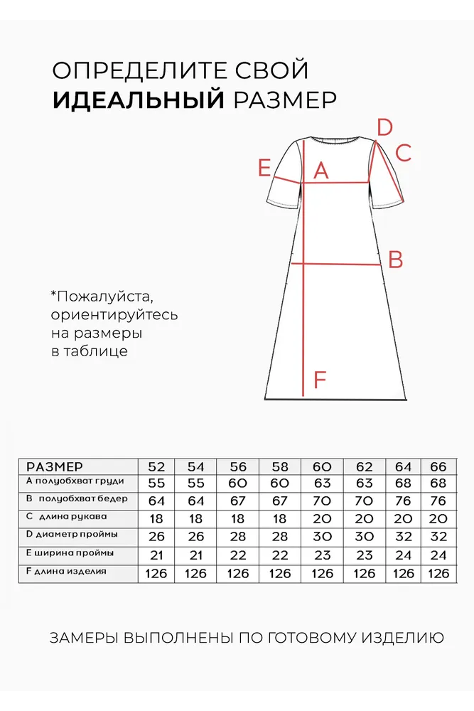 Платье 6407 Fabrika