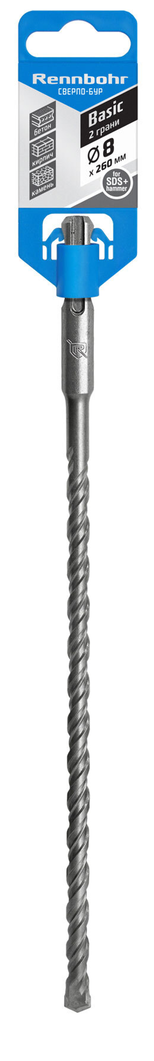 Сверло-бур по бетону SDS+ 8х260 "Rennbohr Basic"