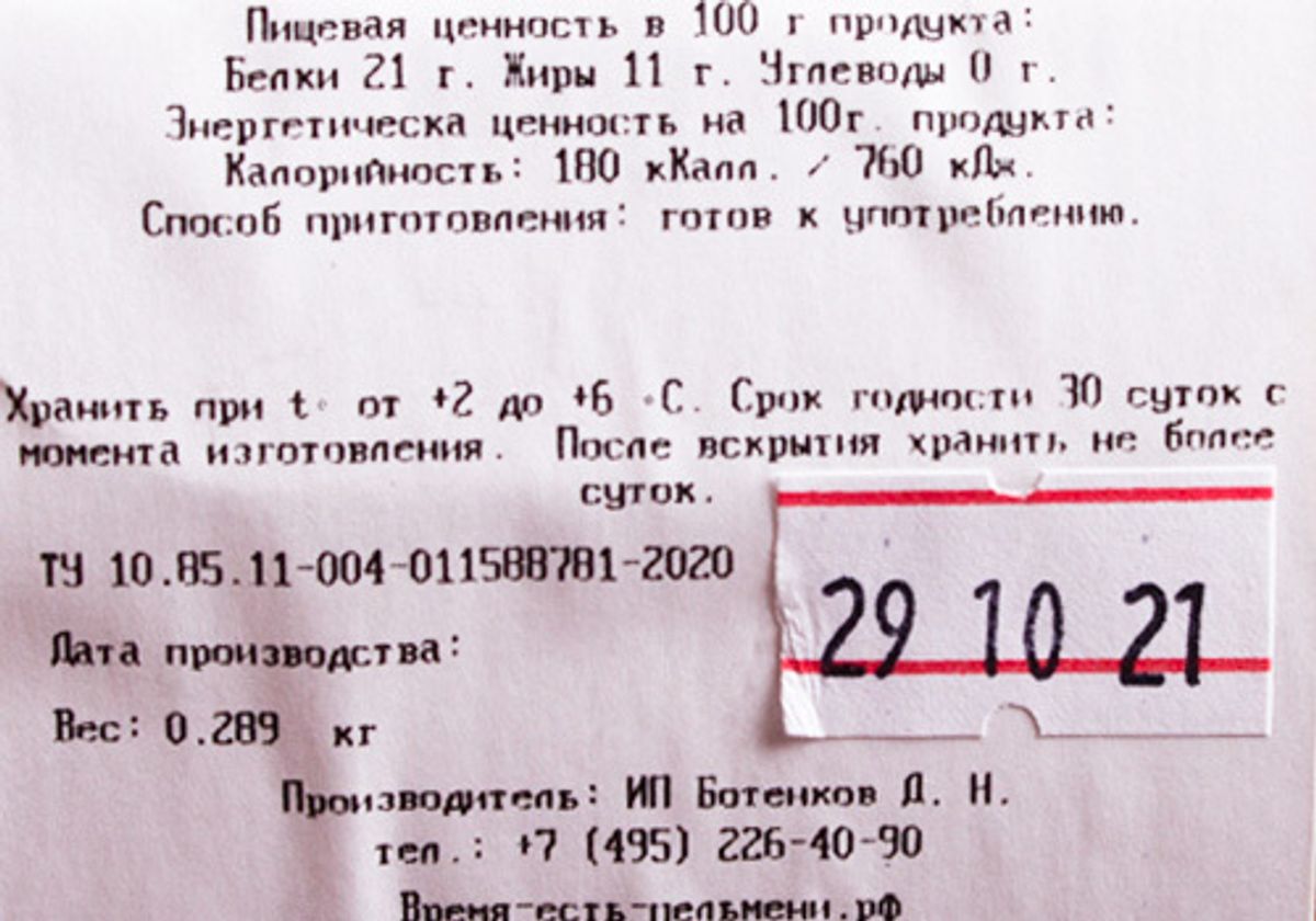 Голень кролика в специях СУ-ВИД~300г