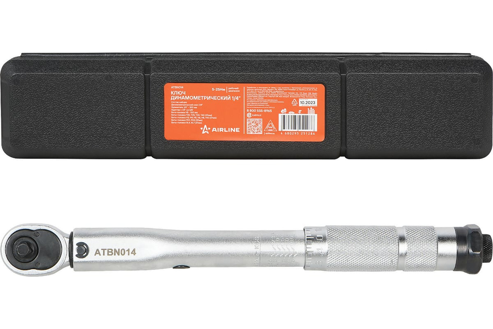 Динамометрический ключ 1/4" 5-25 Нм длина ключа 265 мм в кейсе с удлинителем адаптером и битами AIRLINE ATBN014
