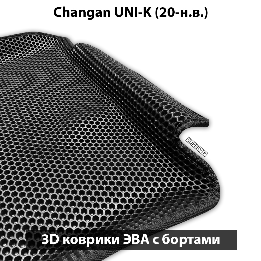 Передние автомобильные коврики ЭВА с бортами для Changan UNI-K (20-н.в.)