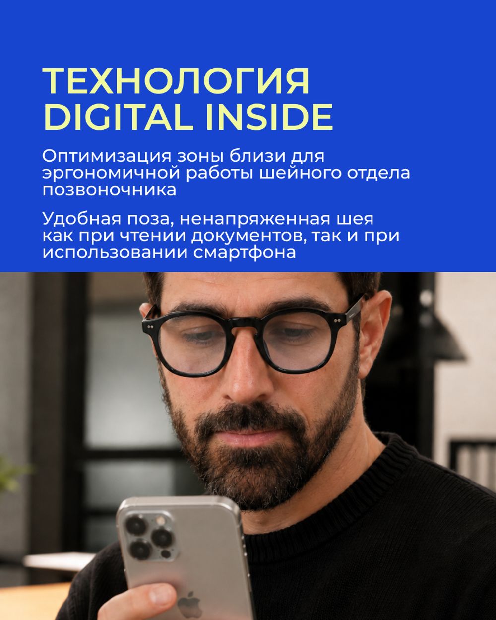 Офисная линза Zeiss RX Officelens Plus BG DV Plus Platinum UV 1.67