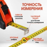 Рулетка с обрезиненным корпусом