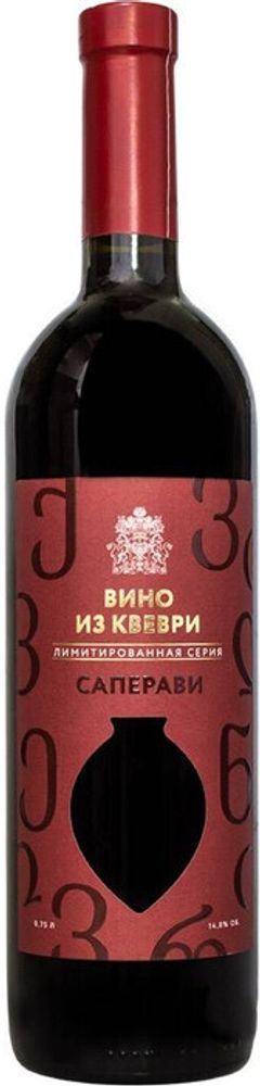 Вино Усадьба Перовских Саперави Квеври, 0,75 л.