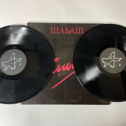 Винтажная виниловая пластинка LP Алиса Шабаш (СССР 1991)