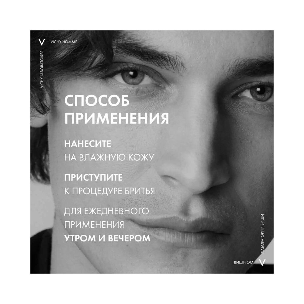 Vichy Homme Sensi Shave Пена для бритья, 200 мл