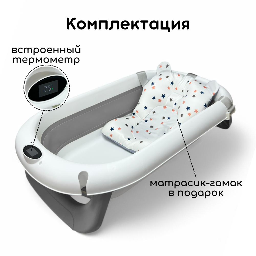 Ванночка для купания BubaGO Felice