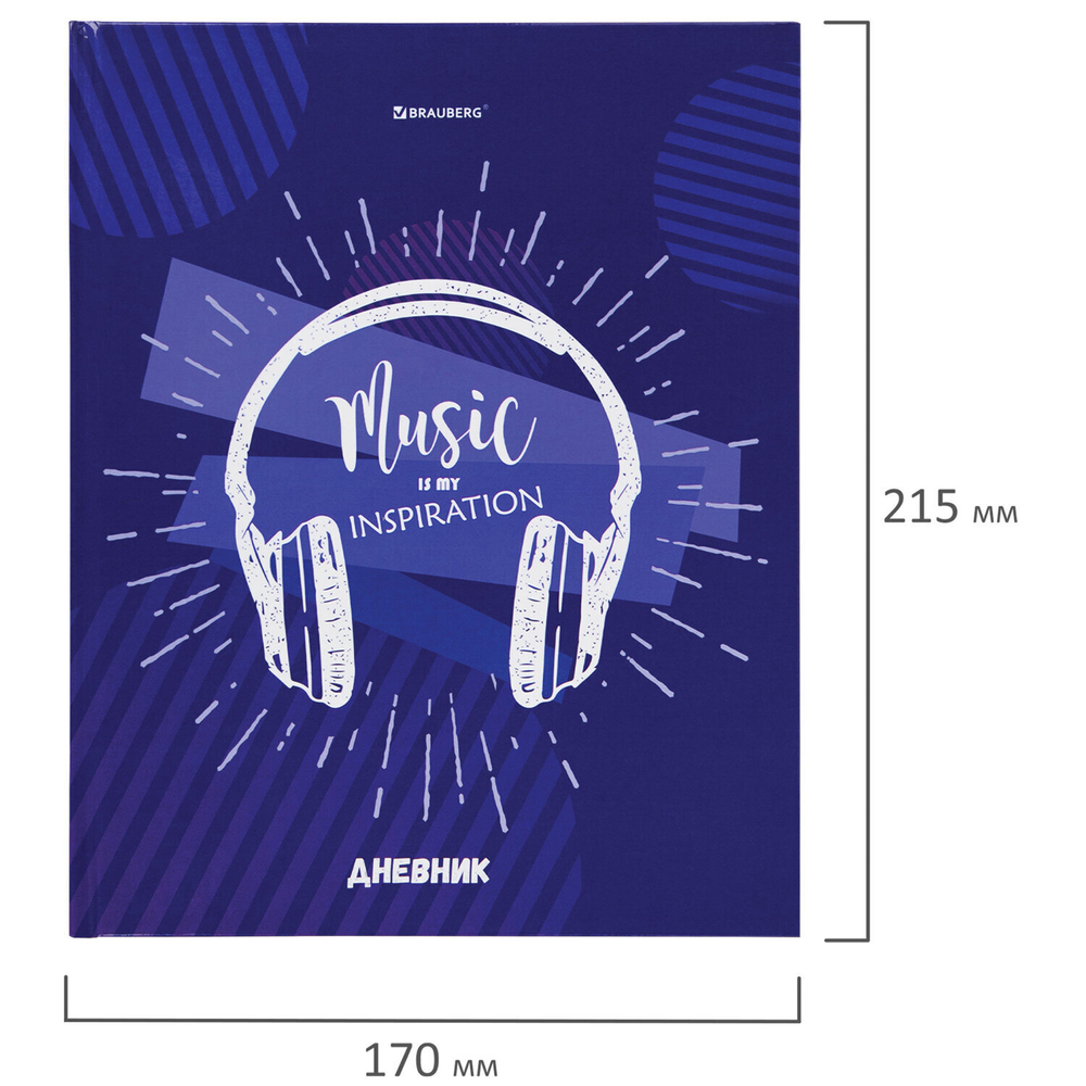 Дневник 5-11 класс 48 л. твердый BRAUBERG глянцевая ламинация с подсказом "Music" (4 штуки в упаковке)