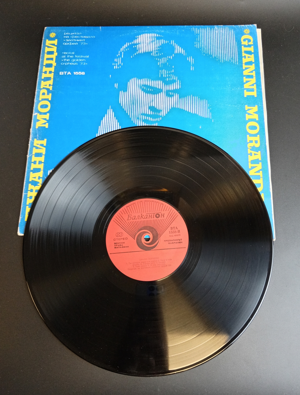 LP Джани Моранди / Gianni Morandi. Виниловая пластинка 12 дюймов. Балкантон Болгария