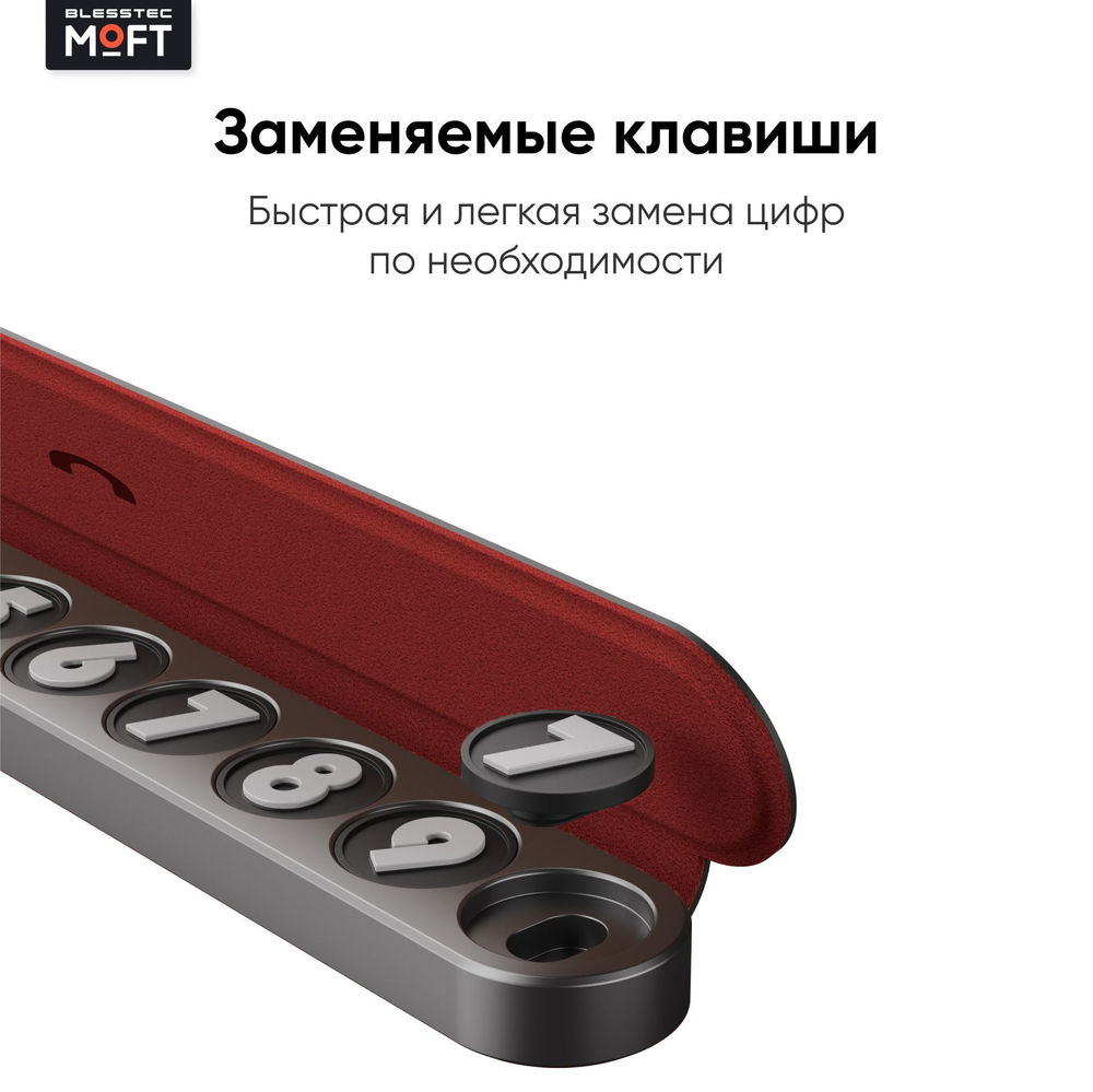 Автовизитка с номером телефона, парковочная табличка BLESSTEC, rose red