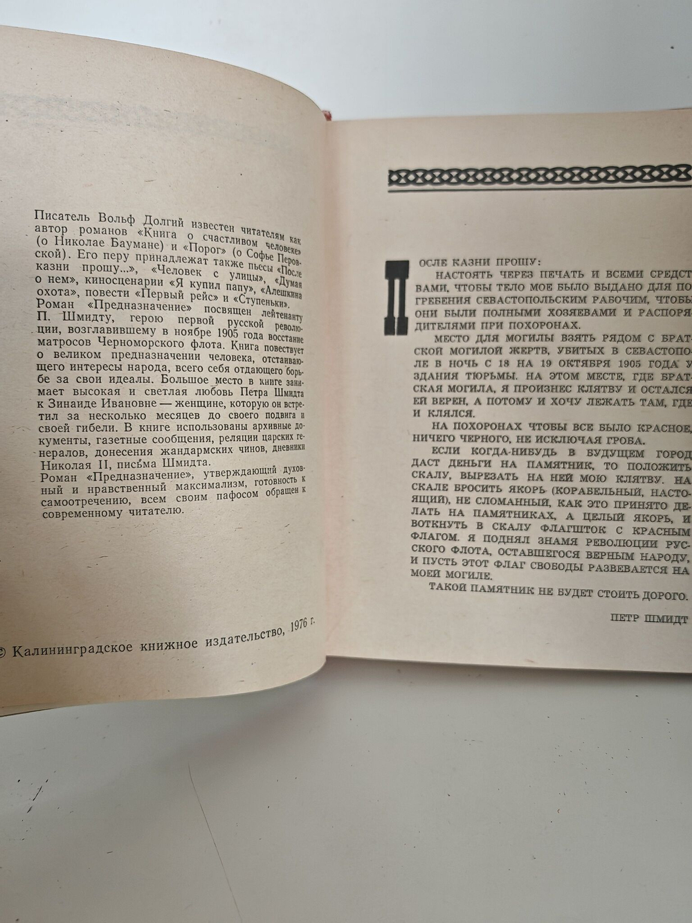 Предназначение