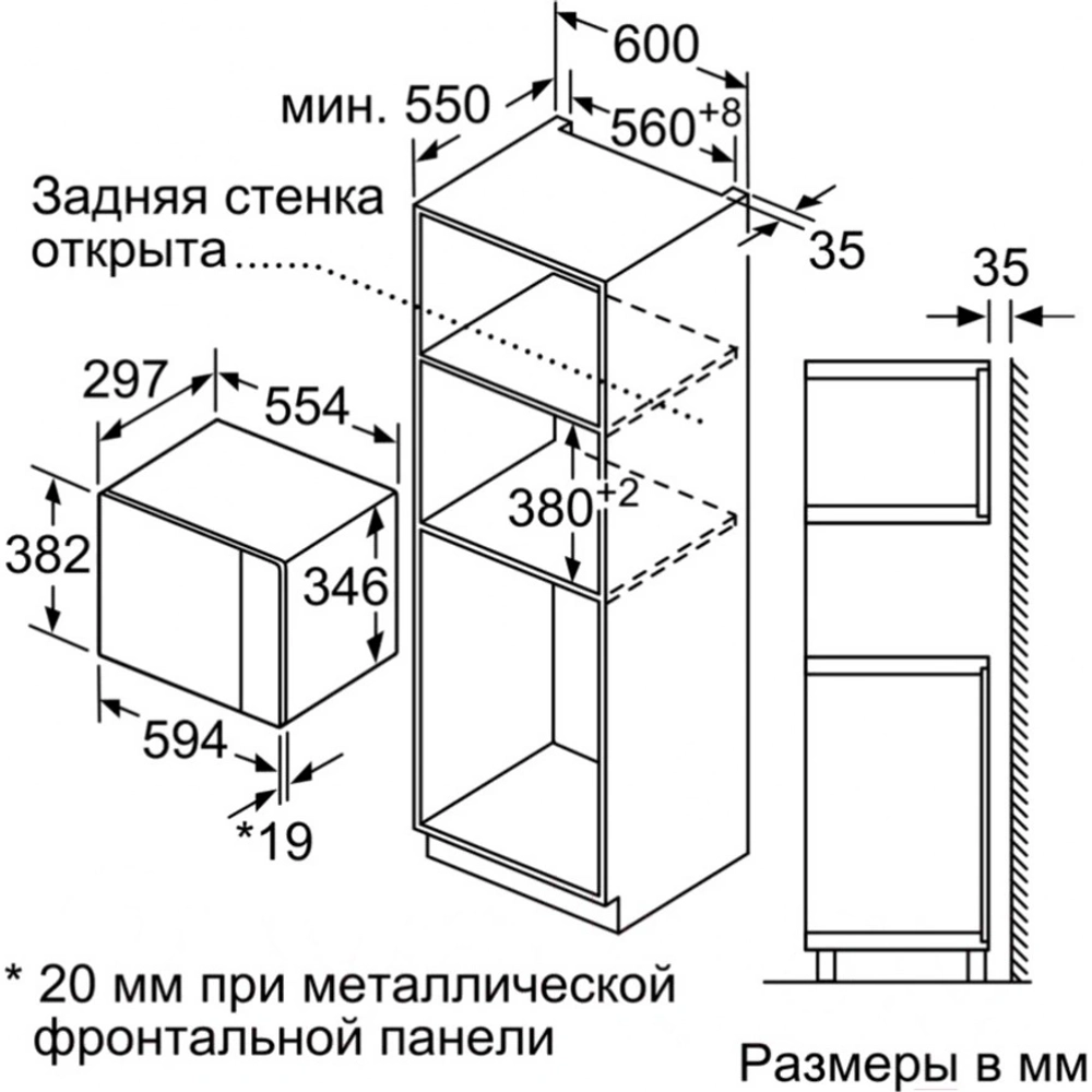Встраиваемая микроволновая печь Bosch BFL524MW0