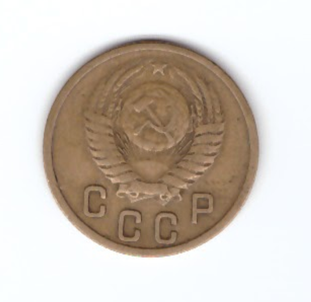 2 копейки 1952 года VG. №4