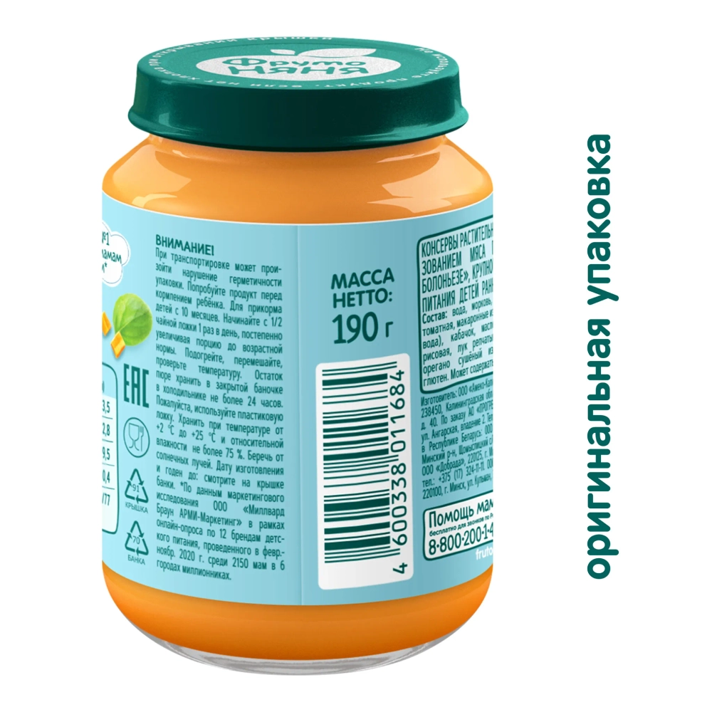 Фрутоняня пюре 190 г Спагетти болоньезе с 10 месяцев