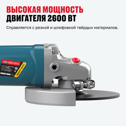 Угловая шлифмашина ALTECO Heavy Duty AGH 2600-230 S