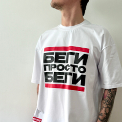 Футболка “БЕГИ” OVERSIZE белая