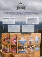 «Байкал» набор для настойки