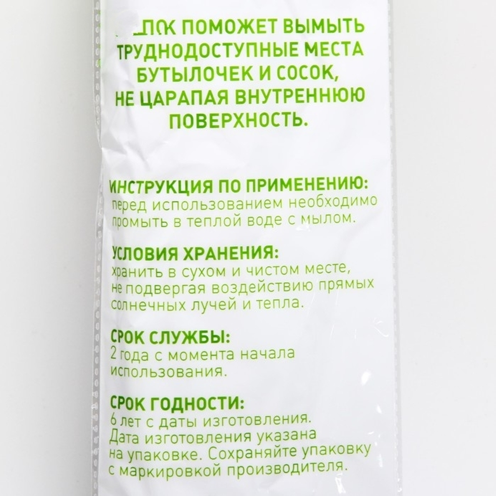 4617772 Ёршик по уходу за детскими бутылочками, цвет МИКС