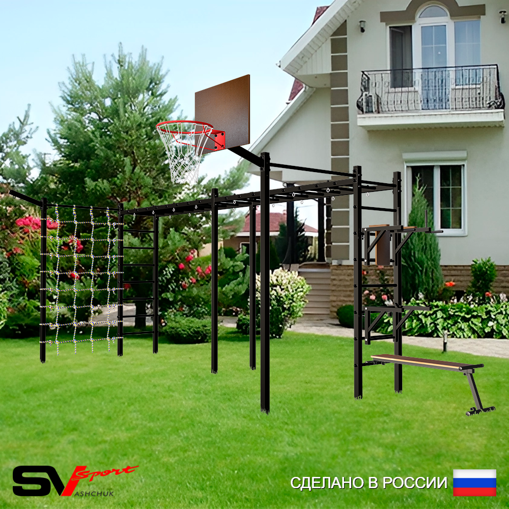 Уличная шведская стенка Sv Sport рукоход х 2 с комплектом турник прямой 2шт У54777К (Брусья/Стойка/Скамья/Щит баскет/Кронш бокс/Сетка)