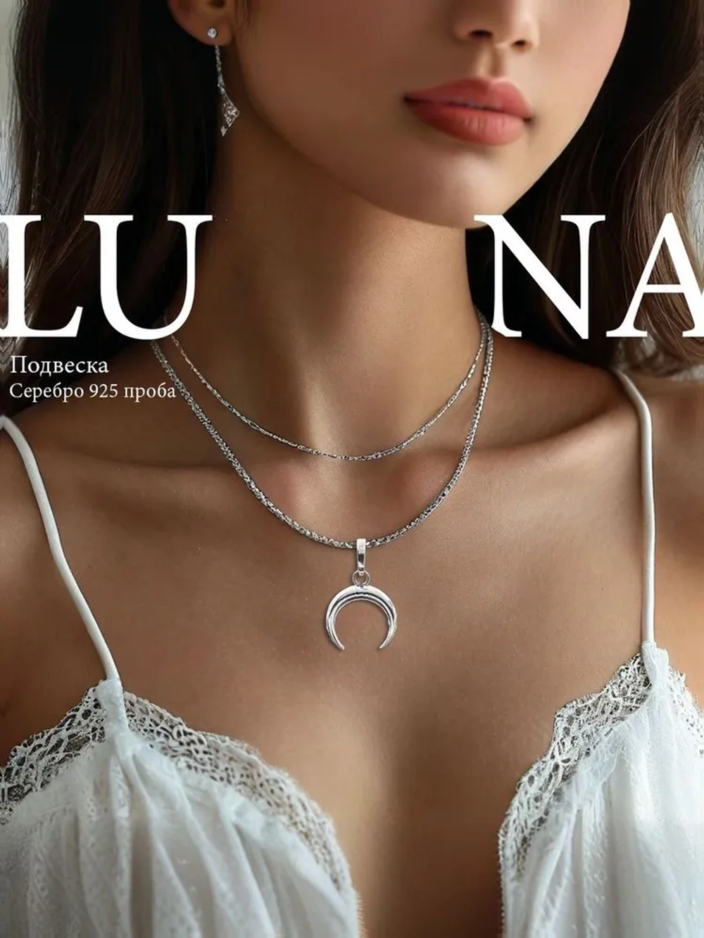 Фото кулона в форме месяца на модели.