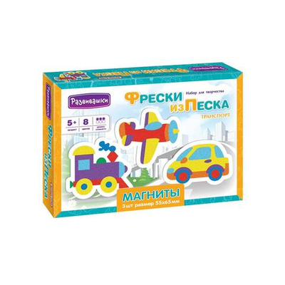 Фреска из песка "Транспорт" (Развивашки)