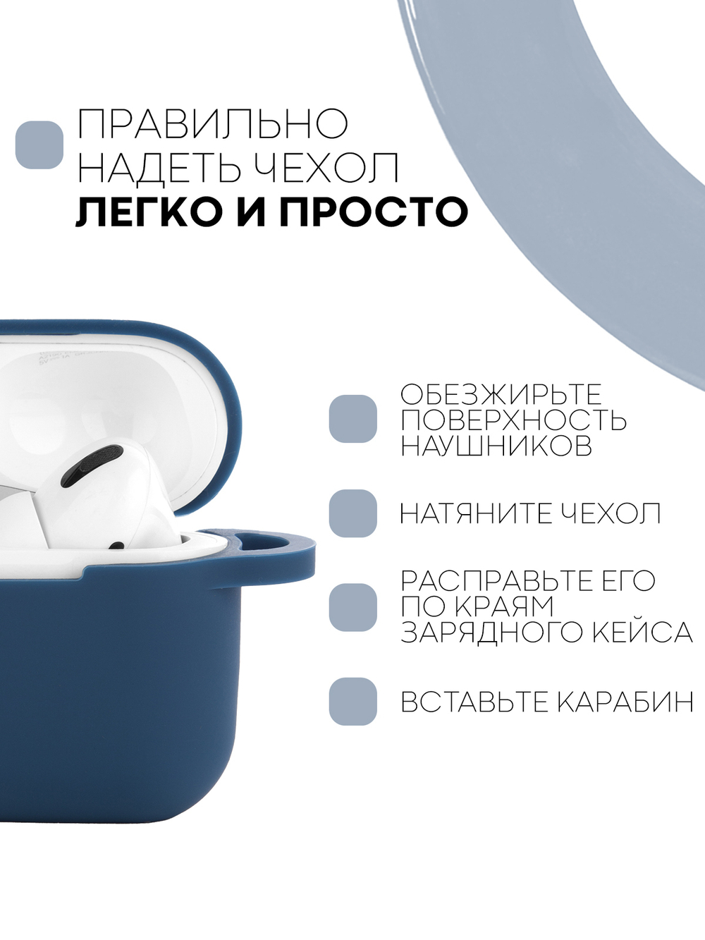Чехол КАРТОФАН для Apple AirPods Pro (арт. AIRPRO-SLIM-SILICON-01-BLUE)