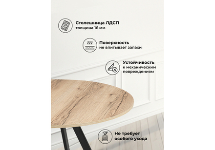 Стол деревянный Woodville Баргел 90х90х75 дуб делано, черный, ножки черные